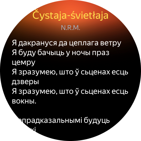 Моя музыка — скриншот 2